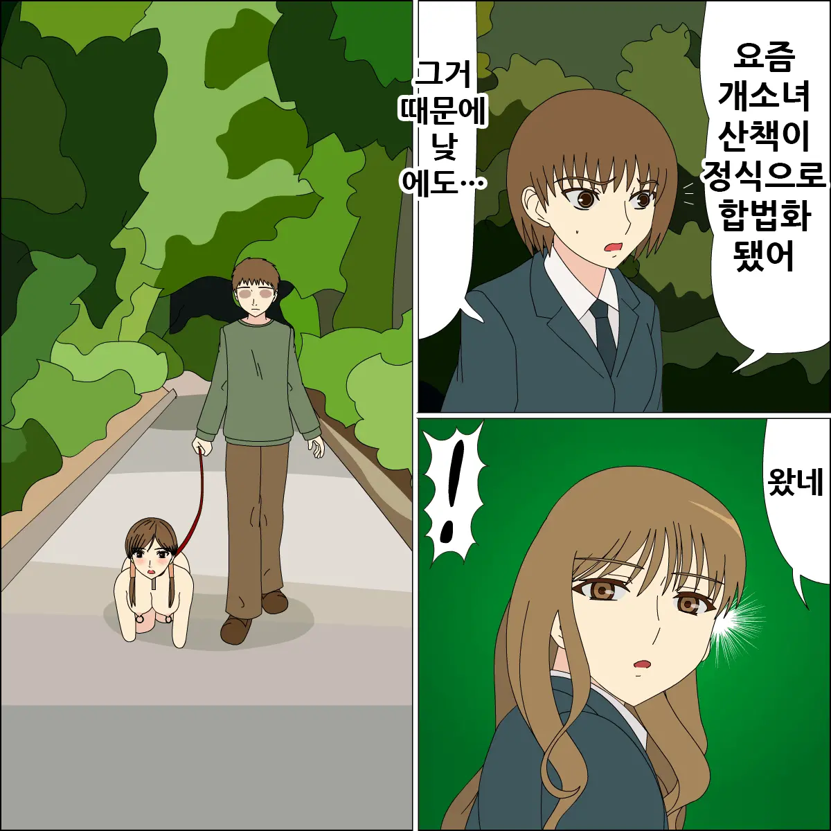 Koya No Naka No Mizuki